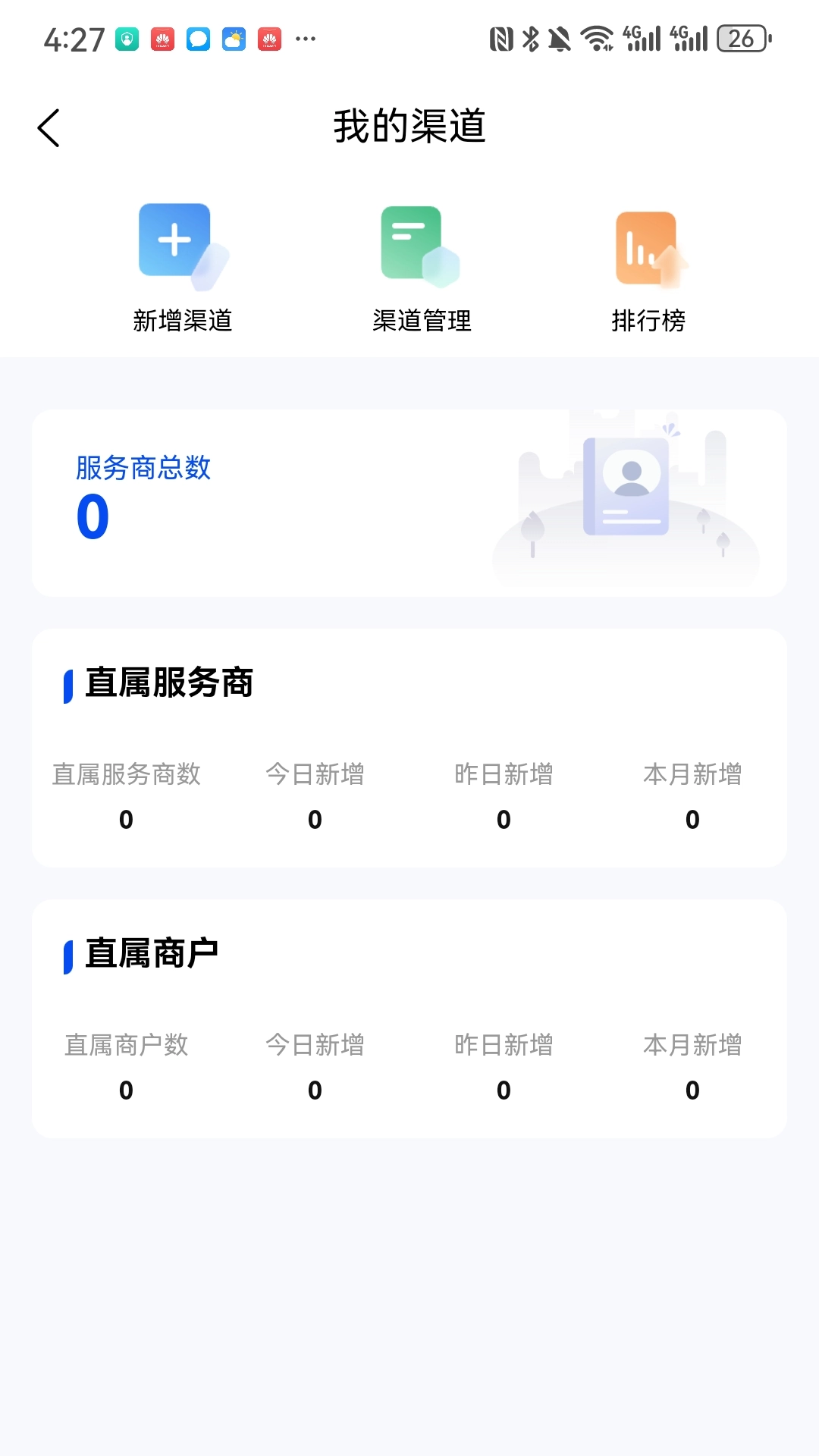 云扫吧免费版图2