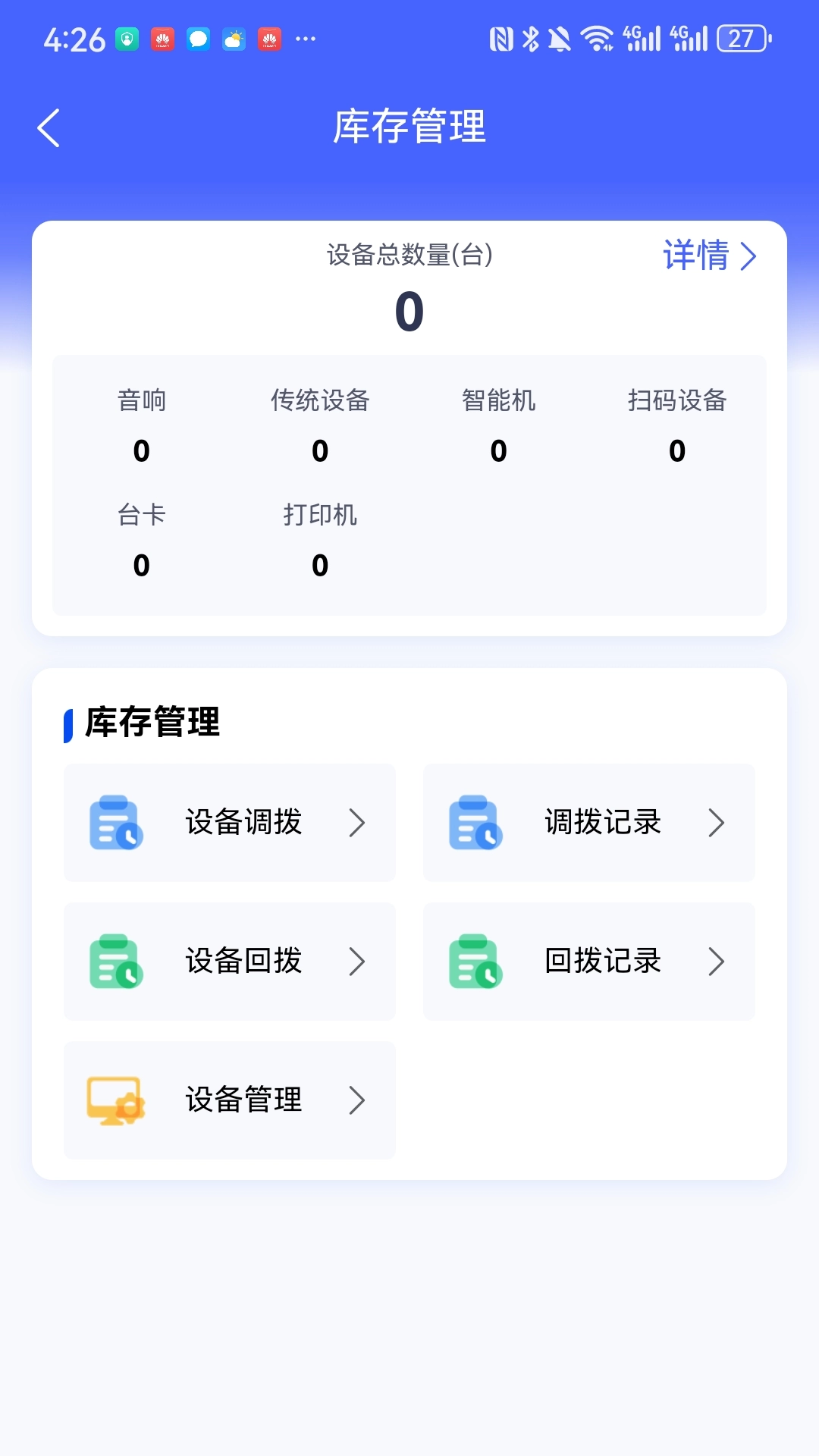 云扫吧免费版图3