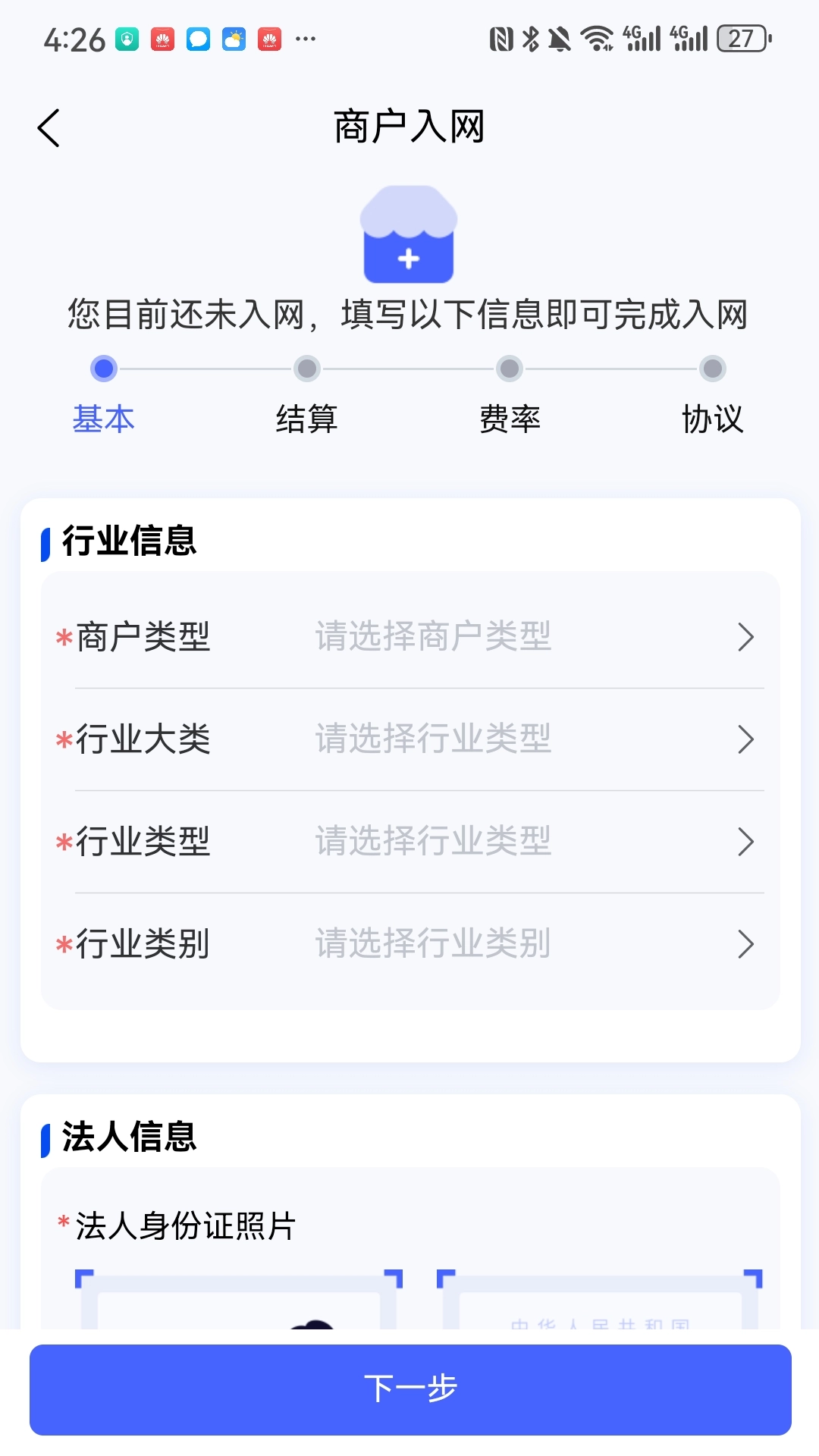 云扫吧免费版图4