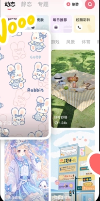 羊羊壁纸软件手机版图2