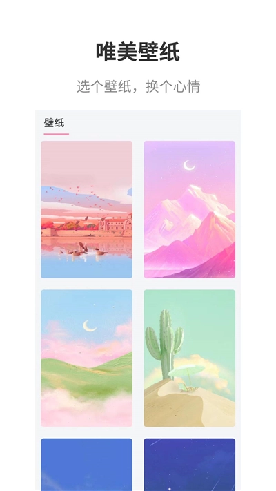 互动桌面官方正版图1