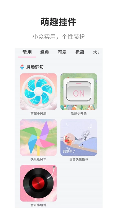 互动桌面官方正版图2