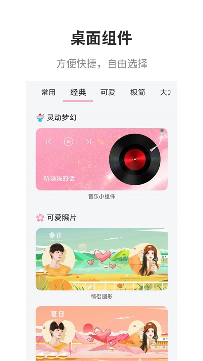 互动桌面官方正版图3