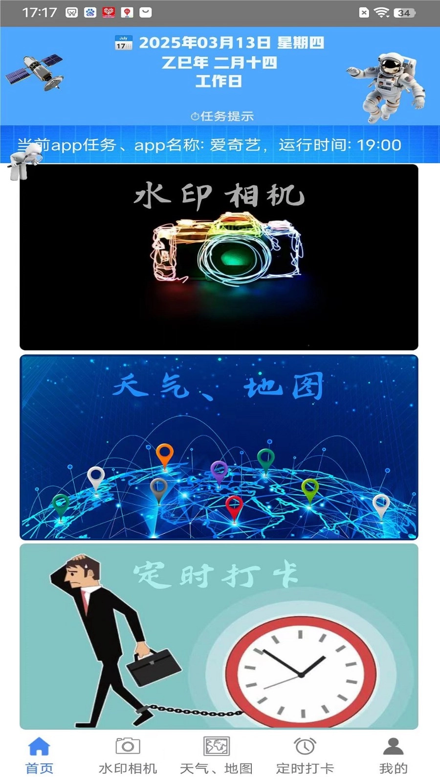 考勤工具箱无广告版图2