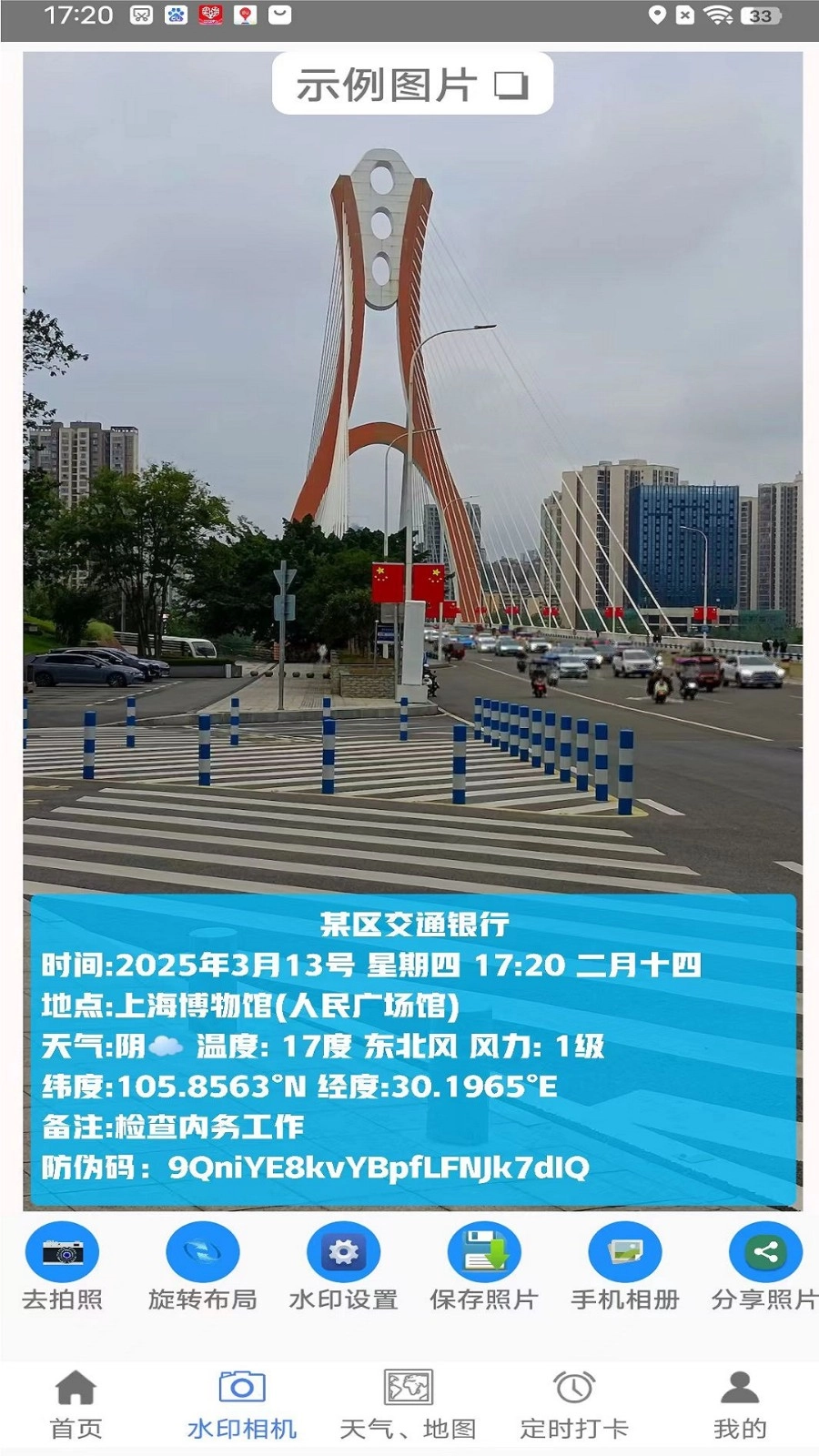 考勤工具箱无广告版图3