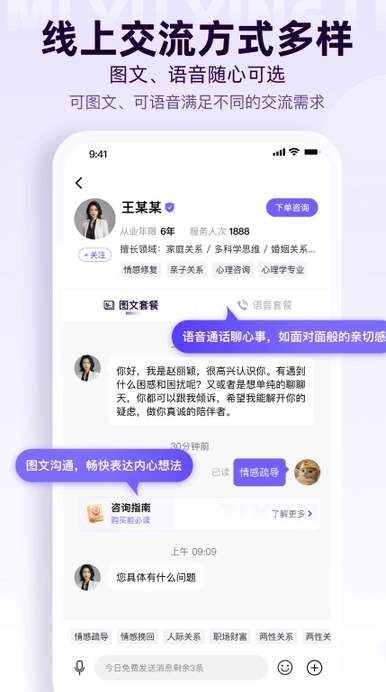 风铃心理手机版图2