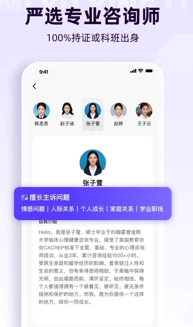 风铃心理手机版图4