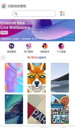 幻影动态壁纸软件3
