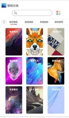 幻影动态壁纸软件手机版下载
