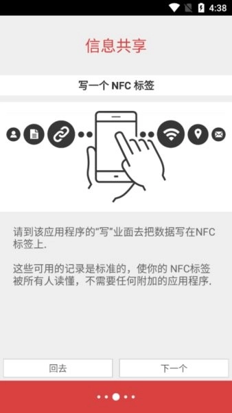 nfc工具箱pro专业版图3