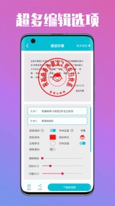 速设印章免费版图2