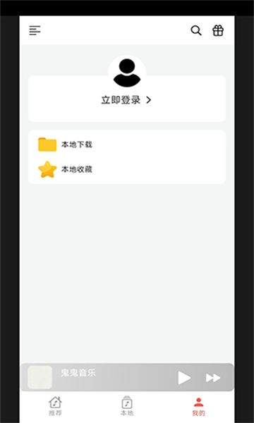 星空音乐官方版