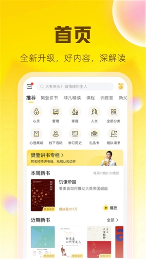 帆书无广告版图4