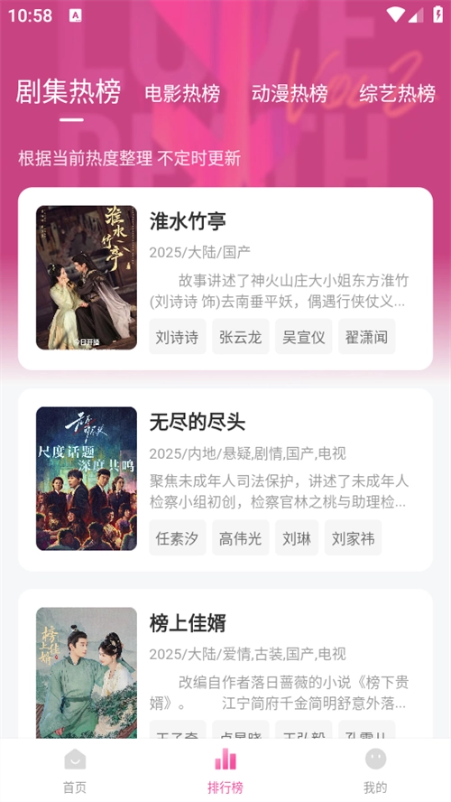 追剧喵安卓直装版图1