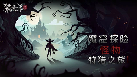 猎魔师正版(3)