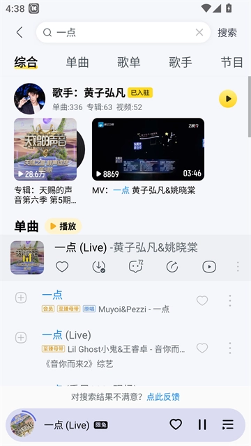 酷我音乐永久免费版