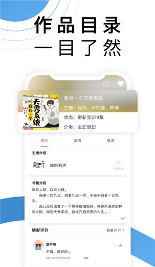 月亮听书永久安卓免费版图1