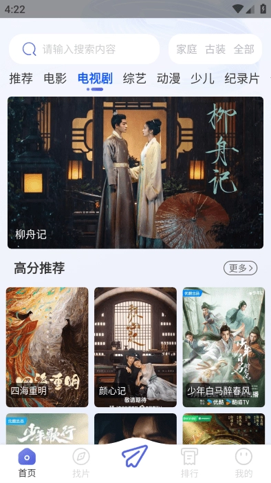 可可影视官方最新版