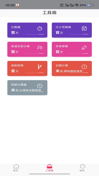 梦幻背景安卓免费版图4