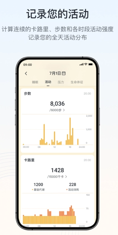 RingConn 健康安卓版图1