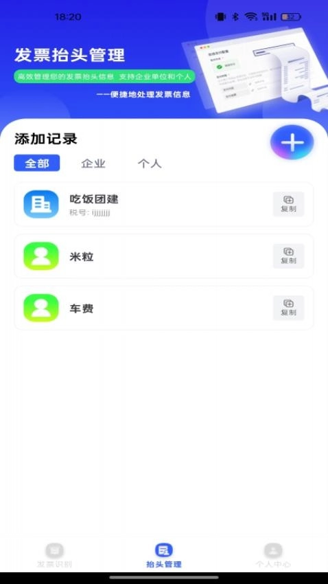 电子发票归档最新免费版图3