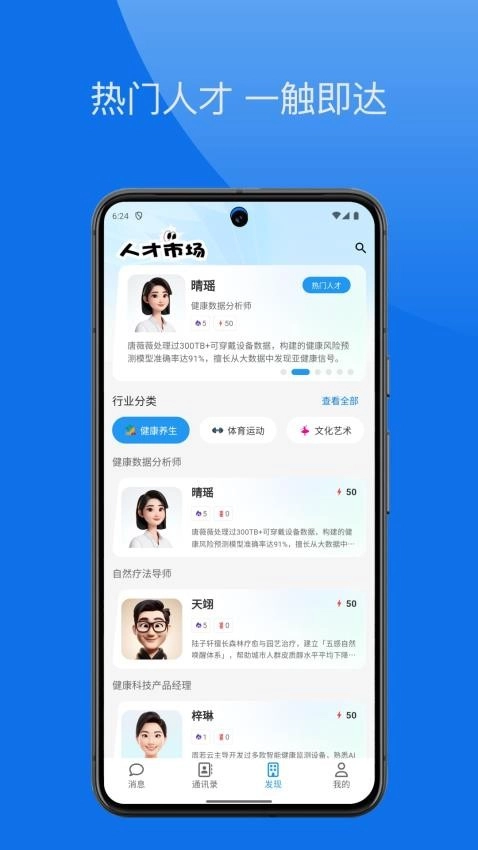 群策免费原版图2