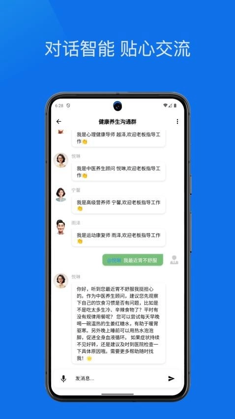 群策免费原版图3
