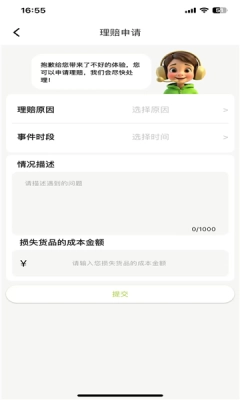 汉唐云值守