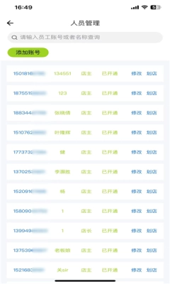 汉唐云值守
