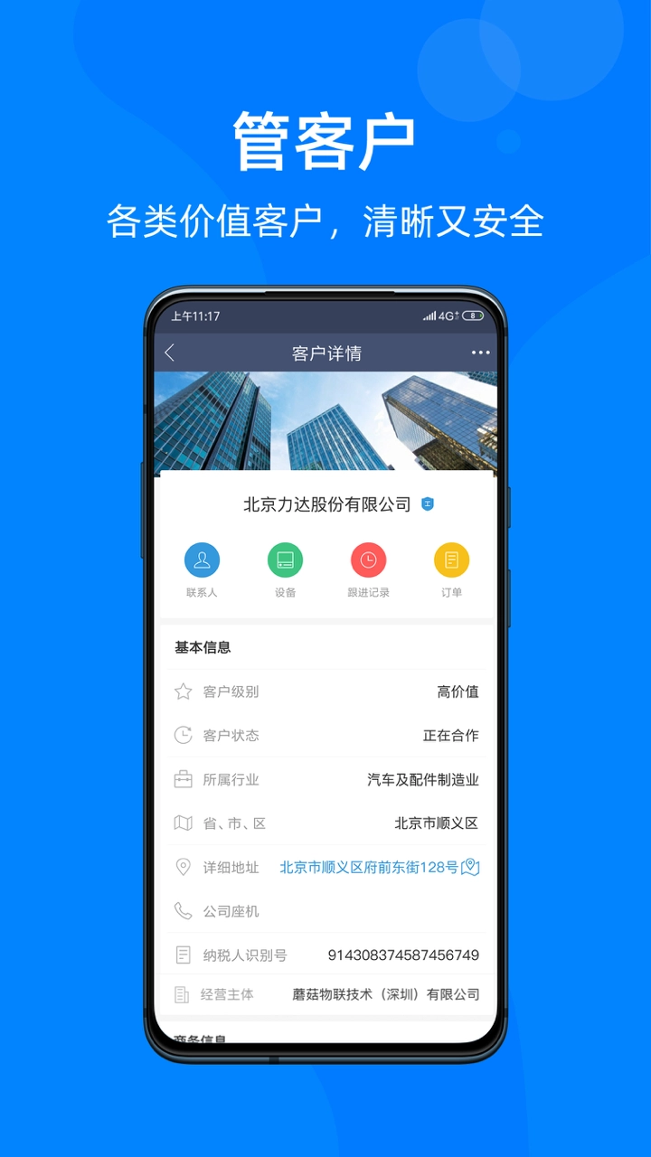 蘑菇IOM安卓直装版图3