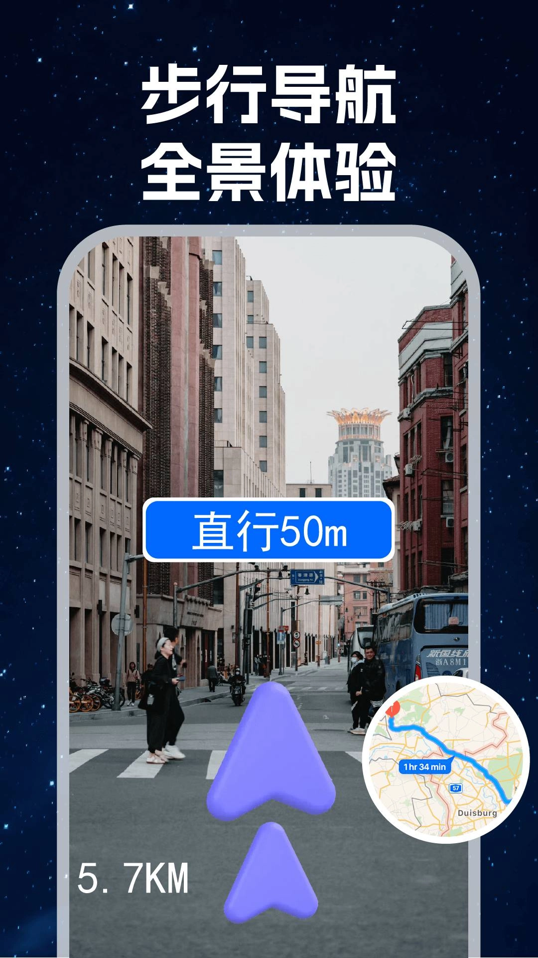 VR地球街景正版图1