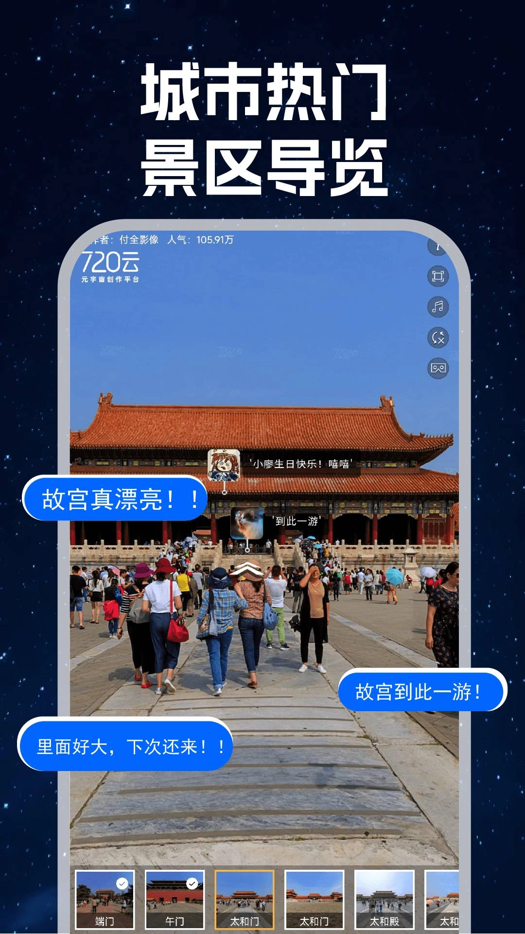 VR地球街景正版图2