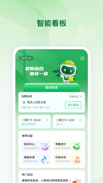 邮包包手机正版图1
