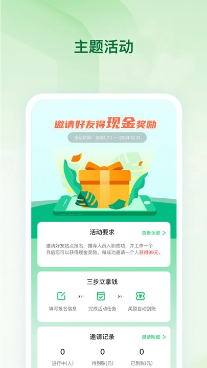 邮包包手机正版图3