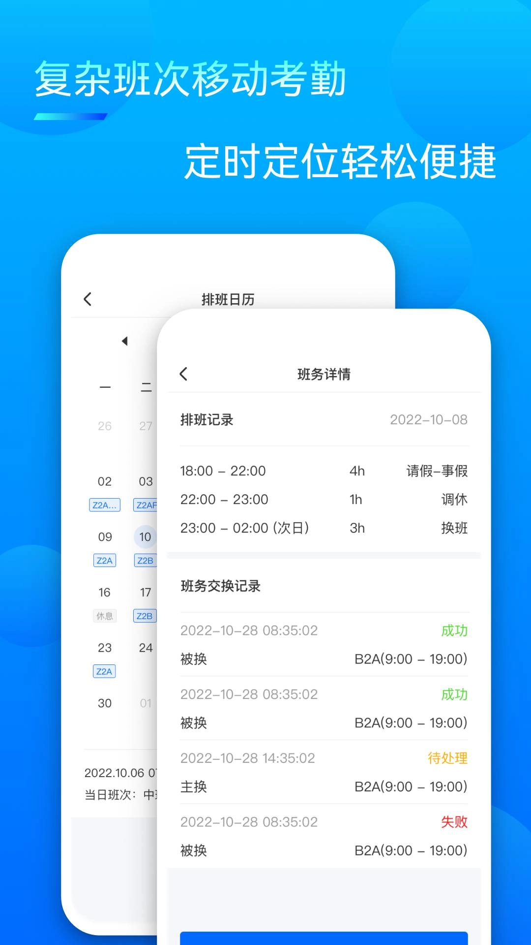 众信佳安卓版图2