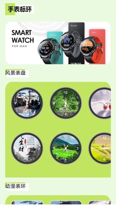 多多表盘安卓免费版图1