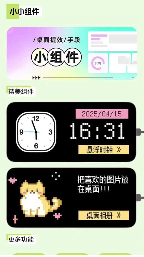 多多表盘安卓免费版图3