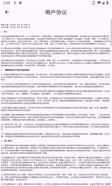 简随表格手机免费版图3