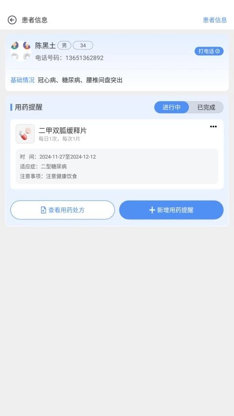 悦健康直装版图1