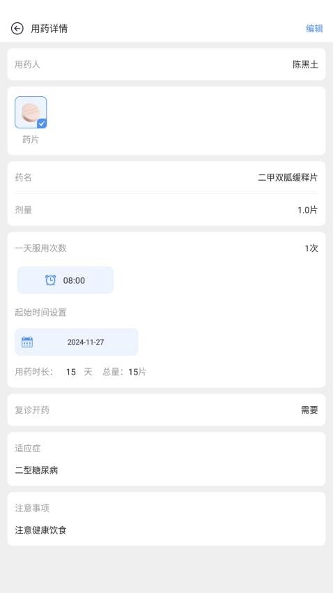 悦健康直装版图3