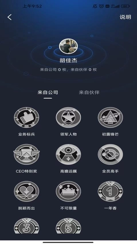 众安Life免费版图1