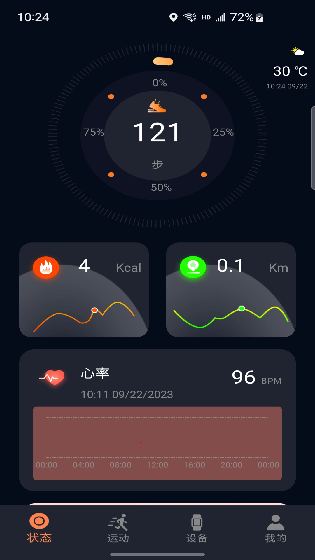 CO FIT手机版图2