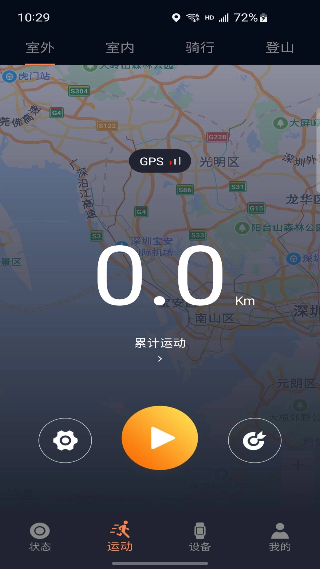CO FIT手机版图3