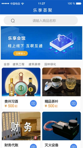 领企乐享无广告版图4