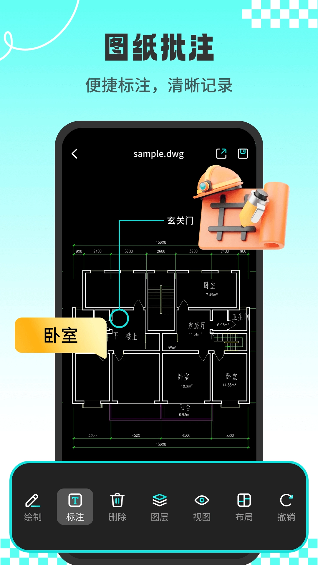 CAD专业看图王正版图2