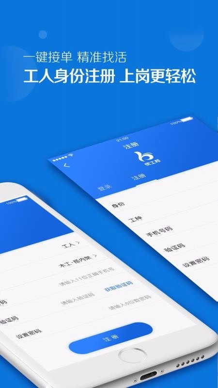 优工邦无广告版图1