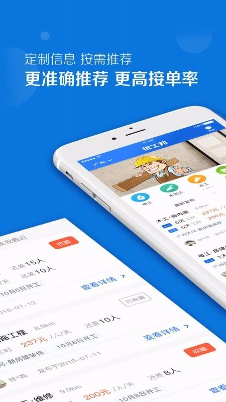 优工邦无广告版图3