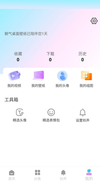 朝气桌面壁纸免费版图1