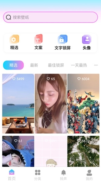 朝气桌面壁纸免费版图4