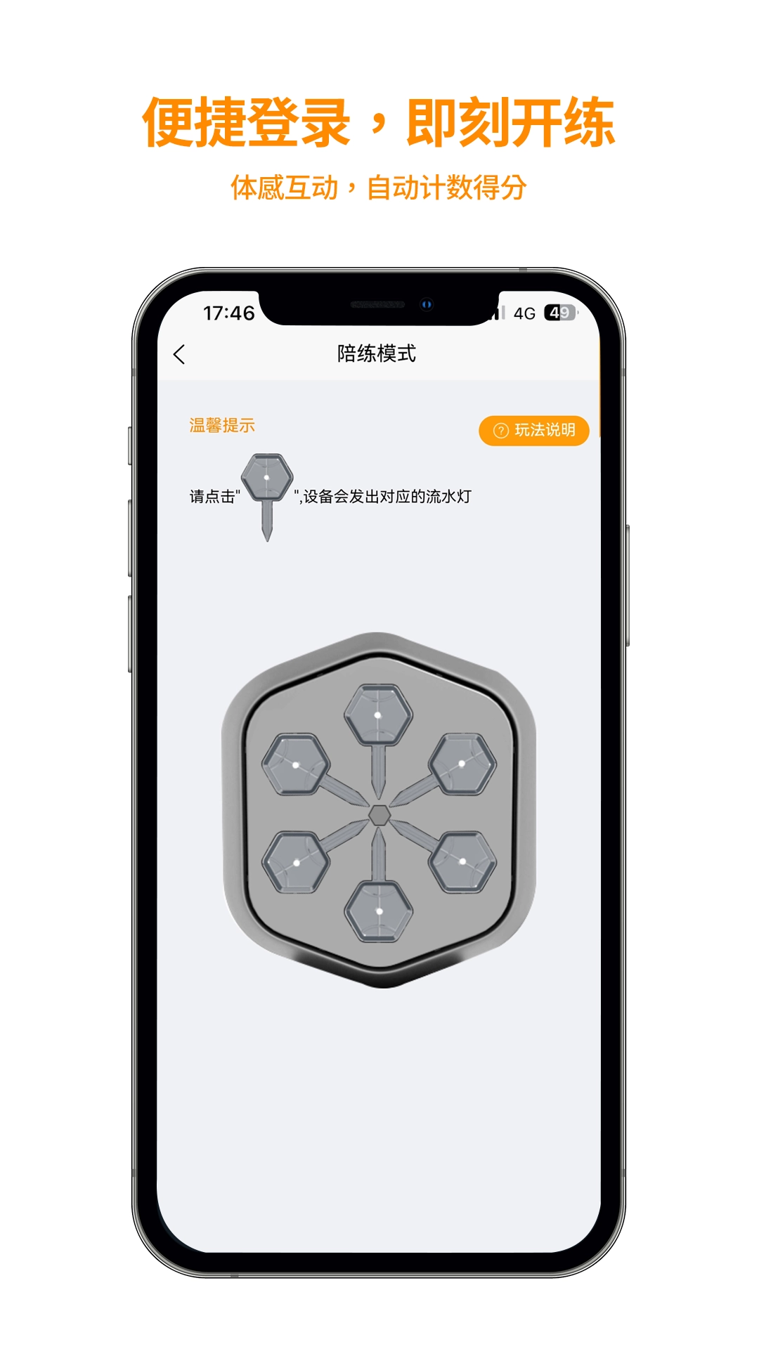 拳能玩家最新版图2